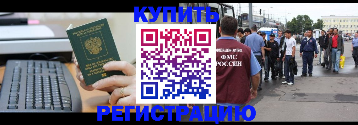 прописка ребенка в Заозёрном
