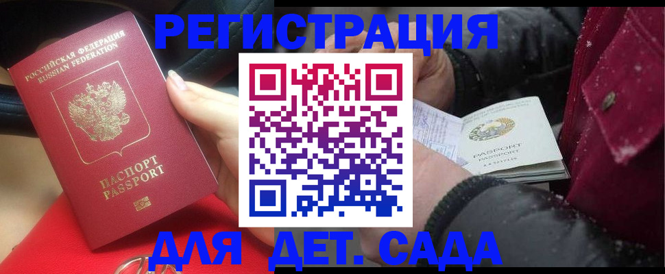 прописка в квартире в Заозёрном
