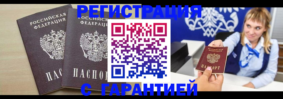 прописка иностранных граждан в Заозёрном